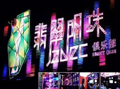 北海哪里荤的KTV男模女漂亮多-翡翠明珠KTV好玩会所体验