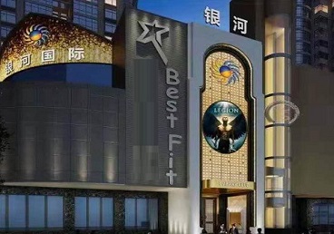 北海KTV荤台花场男公关服务好-银河国际KTV花场消费点评